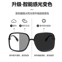 One-piece square large frame color-changing non-prescription sunglasses, trending style, Zhou Yangqing's copycat sunglasses