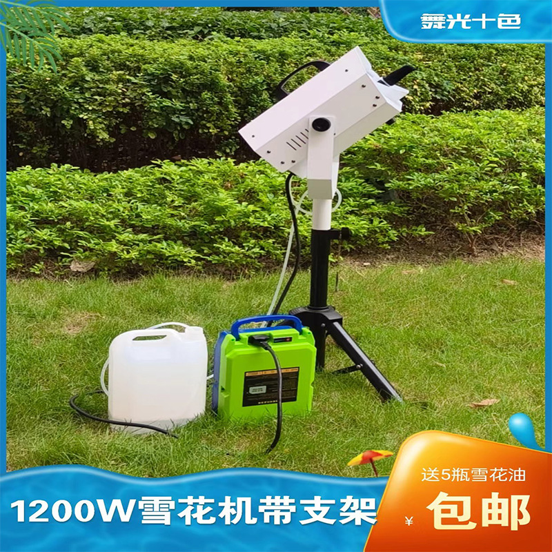 造雪机雪花机喷雪机人工圣诞商场舞台婚庆户外真下雪送支架静音