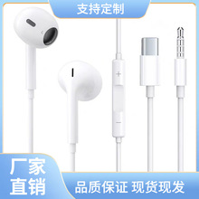 跨境源头工厂批发type-c耳机线适用vivo华为oppo 苹果11/12x耳机