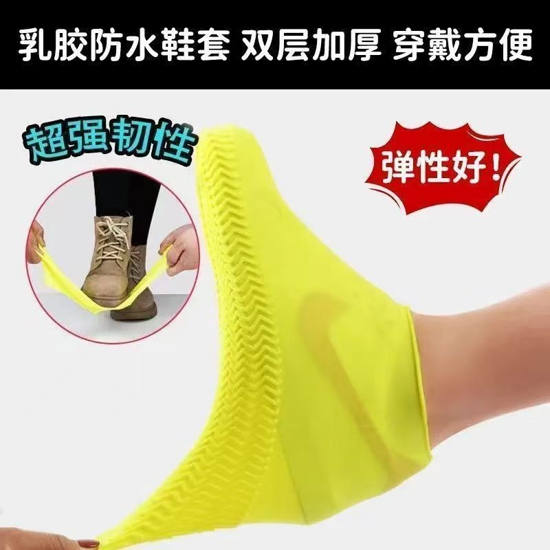 乳胶鞋套外穿防水雨鞋套加厚防滑耐磨男女成人户外雨靴便携式雨鞋|undefined