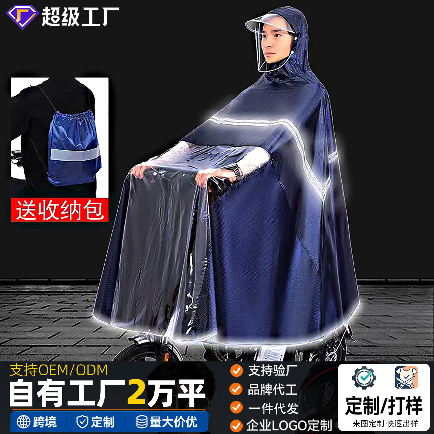 Poncho Impermeable Largo de Cuerpo Completo Tela Jacquard Plegable para Ciclismo y Scooter