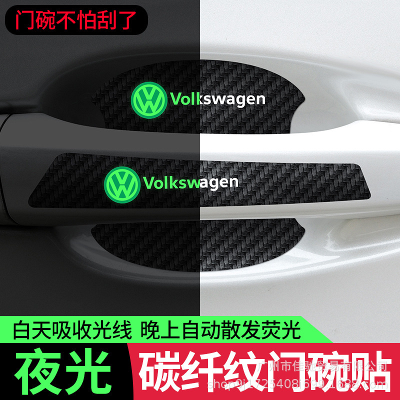 Car Door Bowl Carbon Fiber Protective Film Door Handle Sticker Luminous Anti-Scratch Handle Protection Anti-Scratch Door Bowl Protective Sticker Car Door Bowl Carbon Fiber Protective Film Door Handle Sticker Luminous Anti-Scratch Handle Protection Anti-Scratch Door Bowl Protective Sticker
