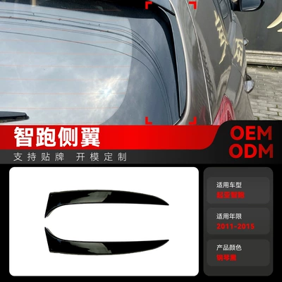 Suitable for 2011-2015 Kia Sportage Side Wing Spoiler Car Sticker Cross-Border Modification Accessories