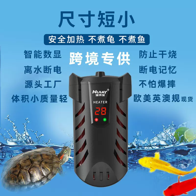 鱼缸加热棒小型智能数显淡水海水龟缸加热棒鱼缸离水断电