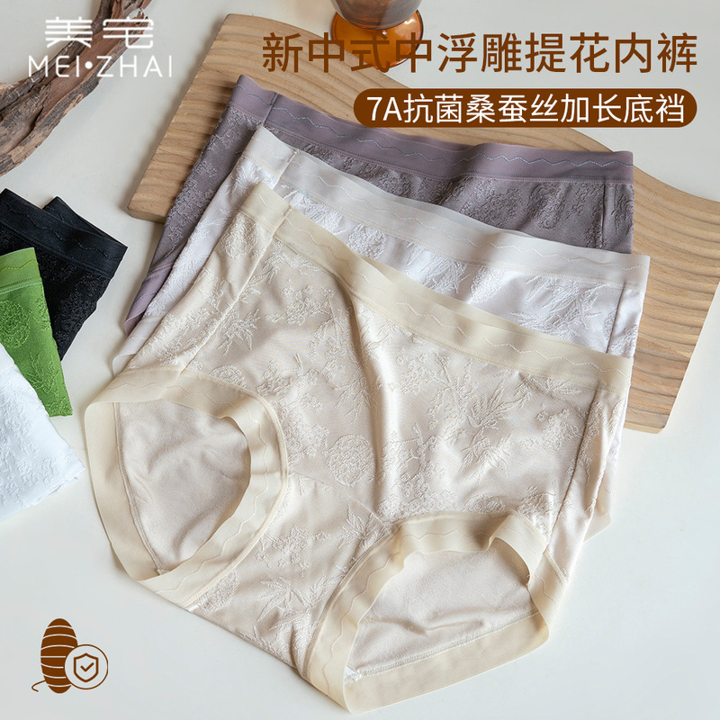 Feminine Lace Ice Silk Seamless Non-Binding Large Size 10A Antibacterial Mulberry Silk Crotch Briefs Wholesale Feminine Lace Ice Silk Seamless Non-Binding Large Size 10A Antibacterial Mulberry Silk Crotch Briefs Wholesale