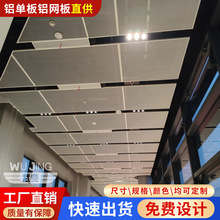 铝合金网板天花吊顶装饰网菱形孔金属网格网铝网板鱼鳞网板铝拉网