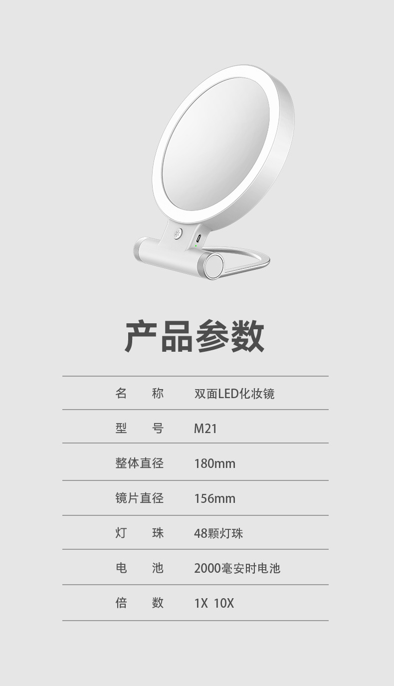M21化妆镜-第一套_11.jpg