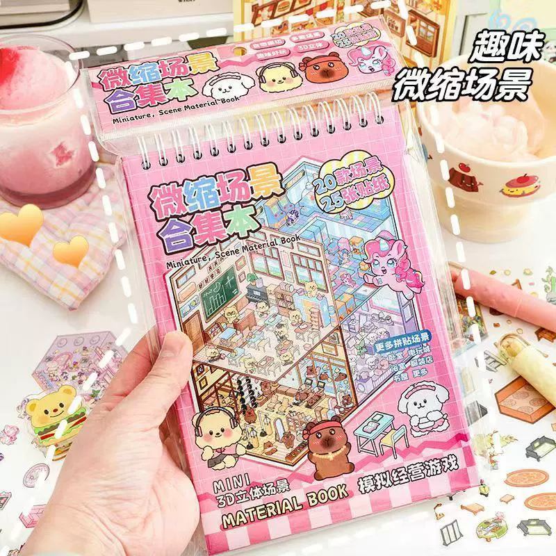 Коллекция миниатюрных сцен