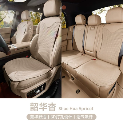 Seat cushion, seat cover – Protective Cover Protective Pad Breathable - shaohua-apricot-seven-piece-set-of-front-and-rear-seat-cushions
