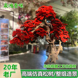 定制仿真迎客松红松树定做款假松树大型假树摆件仿真美人松罗汉松