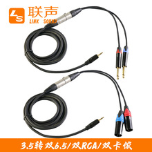 ���l��һ�ֶ�3.5mm�D�p6.5���z���֙C��X���{��̨���L��