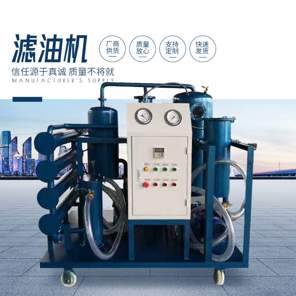 现货液压油过滤器小型滤油机移动液压滤油车工业过滤机加油抽油机