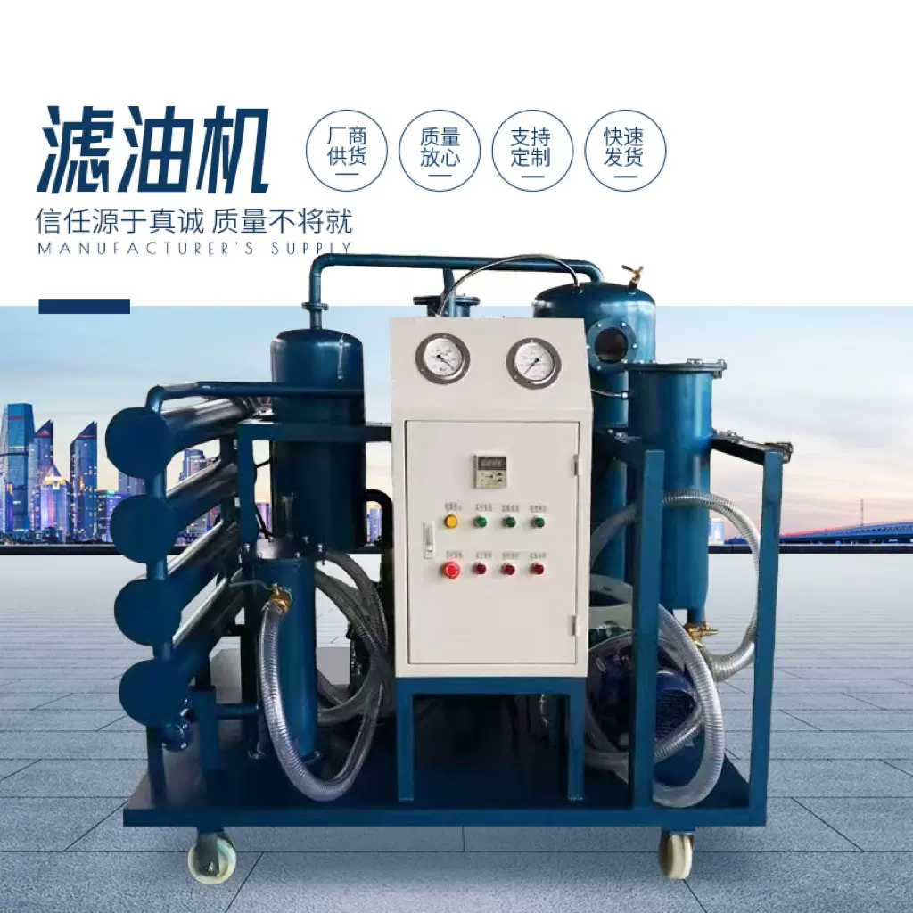 现货液压油过滤器小型滤油机移动液压滤油车工业过滤机加油抽油机