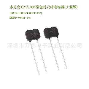 Cy2 Mica Compacitor DM19 332J1000V3300PF 5% промышленного качества может заменить CDE