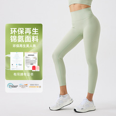 歐美跨境羅紋瑜伽褲環保再生美人條收腹高腰運動長褲女提臀健身褲