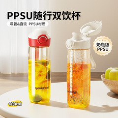 PPSU 高品質の新鮮で便利なカップ、ポータブル大容量プラスチックカップ、フィットネスウォーターカップ、学生アウトドアスポーツウォーターカップ