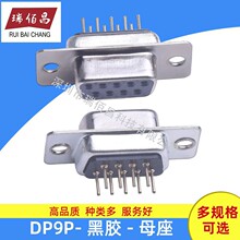 DP9���^/ĸ�^ �p�� DB9����ʽ �A�ֱ�_ֱ� ��ɫ