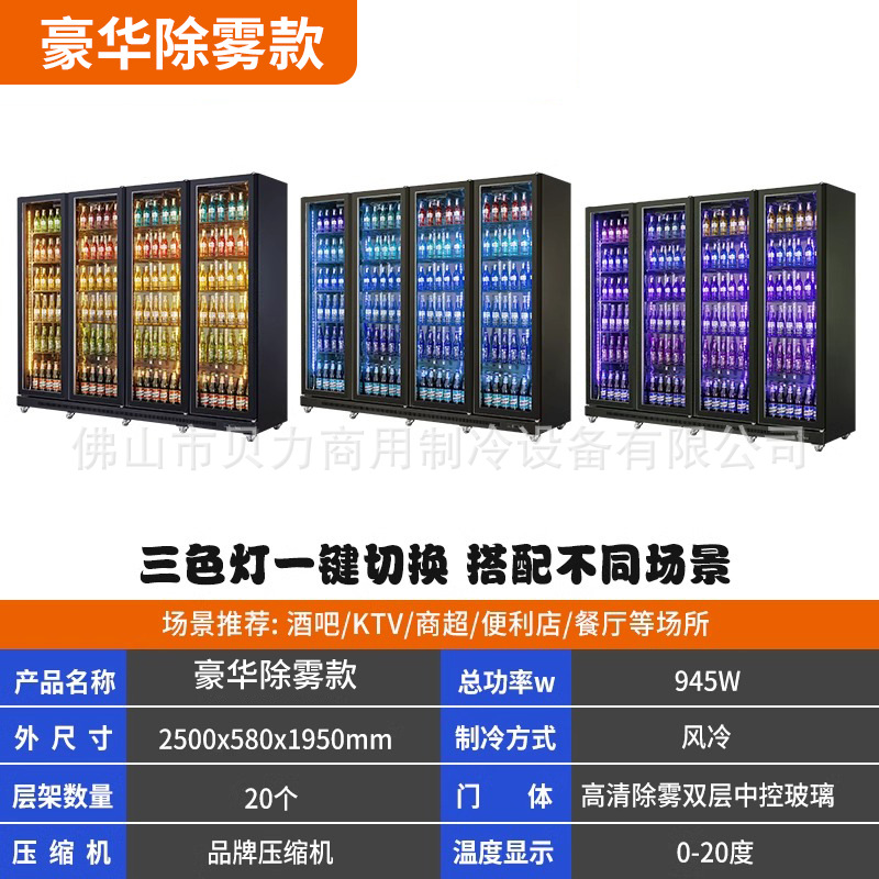 Congelador comercial, vitrina refrigerada, expositor de bebidas popular en internet, refrigerador vertical sin escarcha con enfriamiento por aire para tiendas de conveniencia, para conservación de cerveza