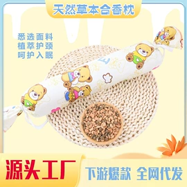 保健器具配件;足浴液;暖贴、暖宝宝