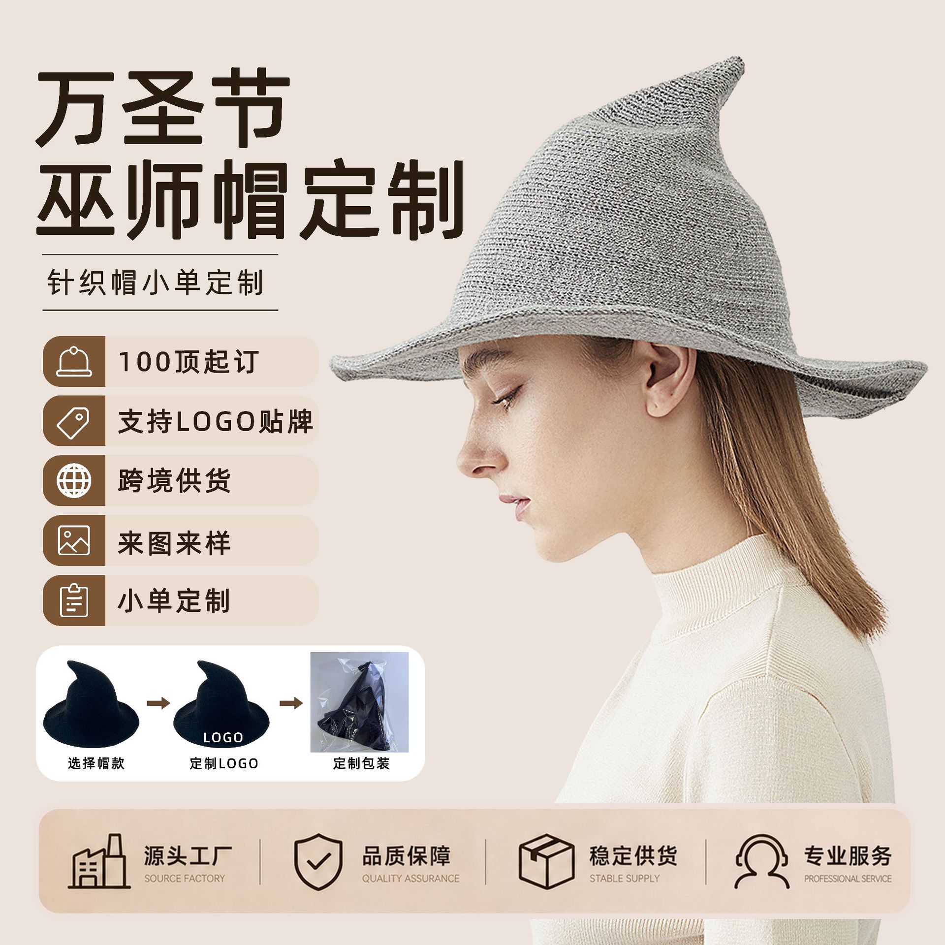 Halloween witch hat custom-made cross-border witch hat with logo branding, Amazon knitted hat small batch customization source