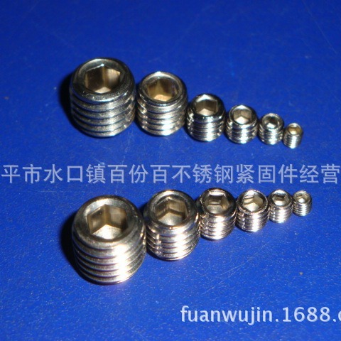 供应304/316紧定螺丝、内六角紧定螺丝、螺钉