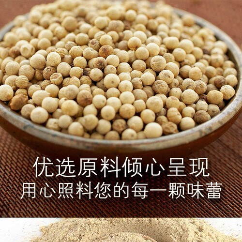 500g White Pepper, Hainan Authentic Whole Pepper, Freshly Ground, Farmers' Composite Seasoning, Direct Manufacturer Sale, Wholesale
