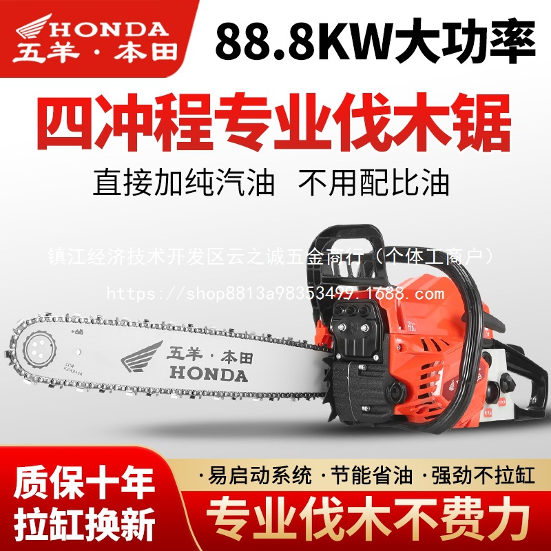 日本五羊本田汽油锯四冲程大功率伐木锯砍树链条锯家用手持电批发