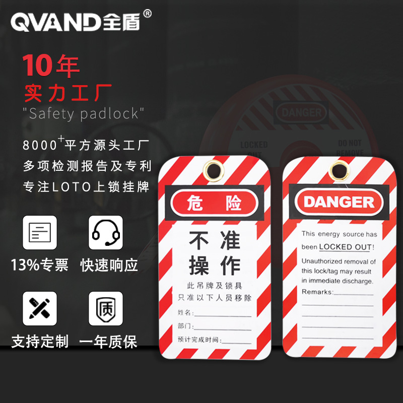 工业安全警示挂牌禁止合闸有人工作不准请勿操作锁定PVC吊牌