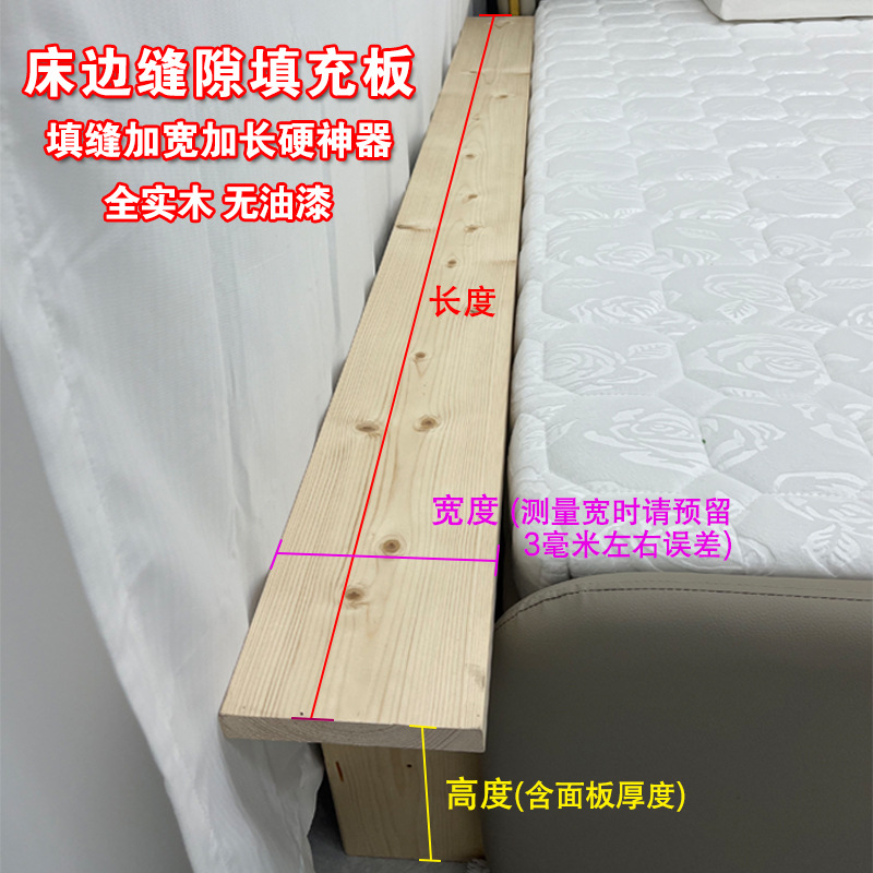 Widening and Splicing Tool for Filling Bed Gaps, Filling Bed Seams with Wooden Boards, Bed Gap Filler, Bed End, Widened Wall-Mounted Bed Board