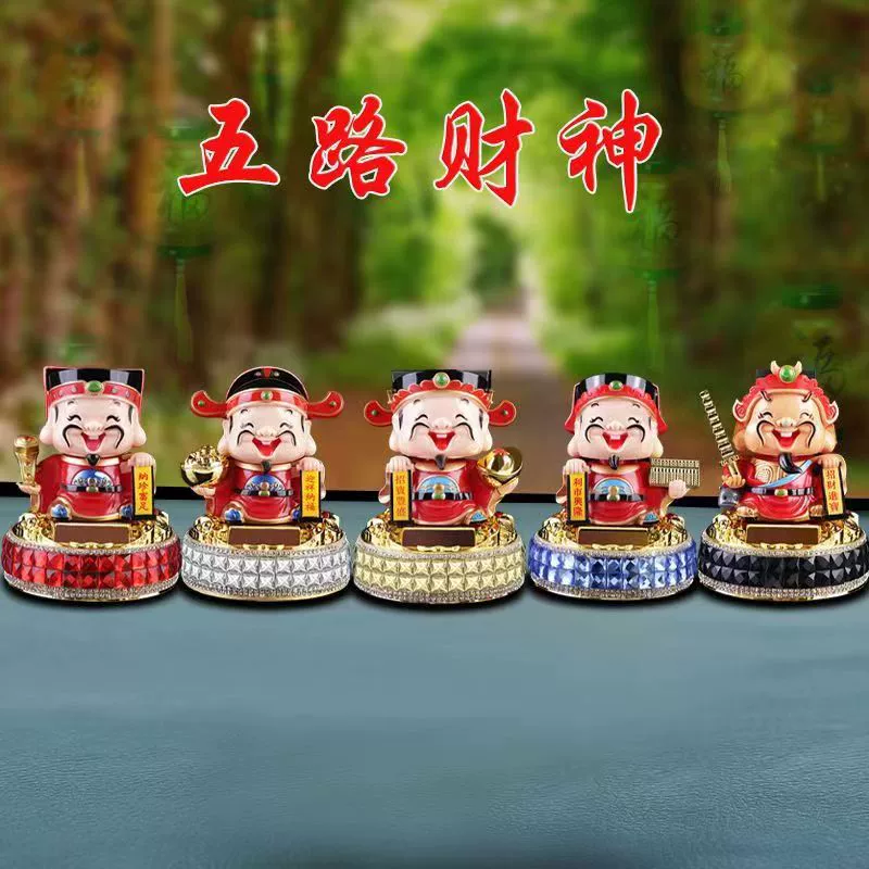 Солнечный кивок Бог богатства Автомобильные украшения дрожат