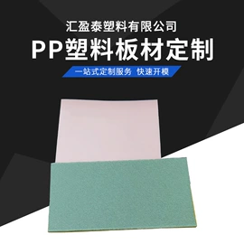 吸塑加工;ABS塑料板;PE塑料板