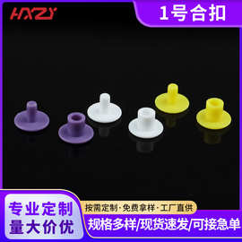 厂家批发塑料二合扣包装袋文具扣 彩色按扣背包带调节扣 防拆卡扣