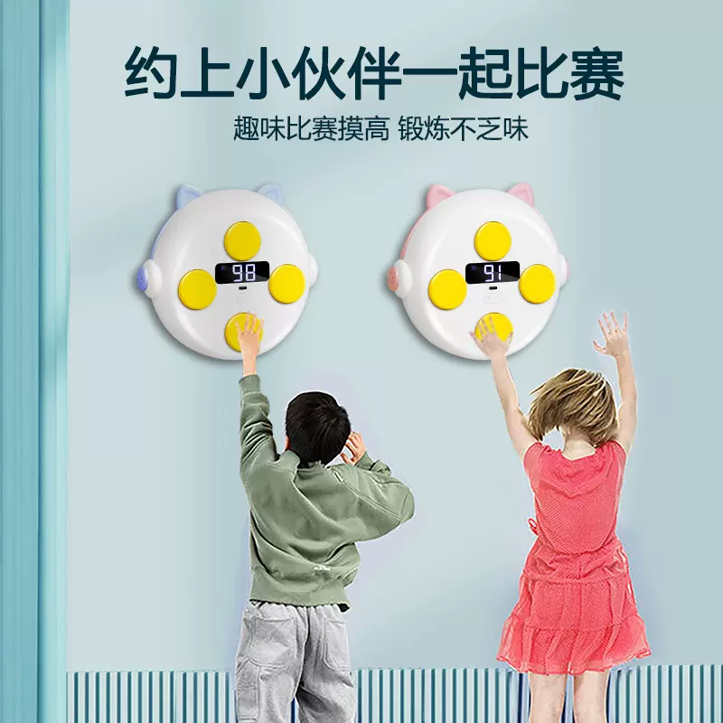 萝可可语音播报红外线精准智能测高仪/跳高训练器/小夜红外测高