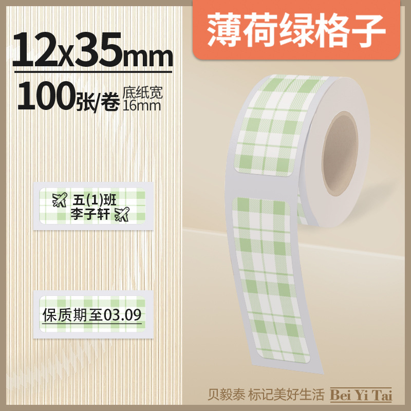 Well energía artista mini máquina de etiquetas 16mm papel continuo papel hueco papel térmico color adhesivo