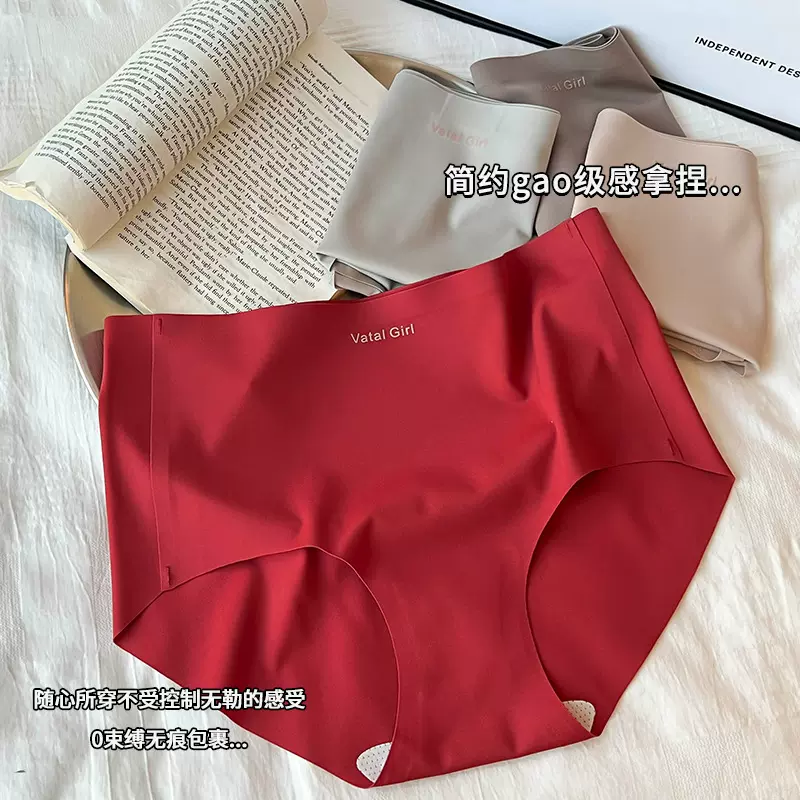 红内裤女7A桑蚕丝抗菌裆透气秋冬新款无痕不夹臀中腰女士三角短裤