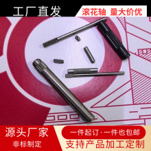 不锈钢圆柱销滚花轴玩具箱包门窗铁销塑料件插销锯齿销滚针槽销子