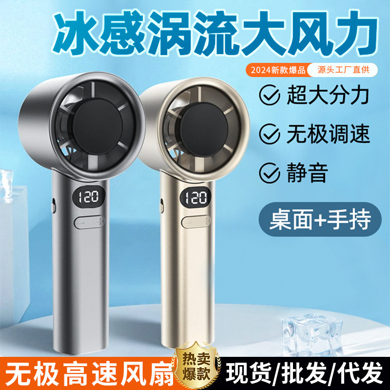 新款M11高速手持无极变速风扇长续航便携式制冷迷你usb|undefined