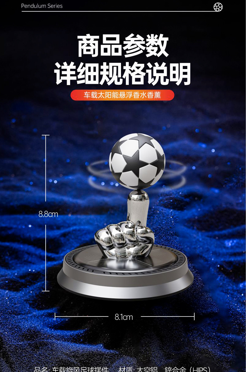 Car football ornaments solar floating planet rotating car aromatherapy car perfume ornaments car center console