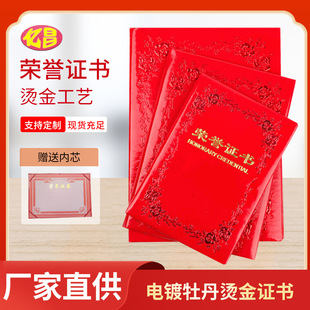 Hard copy gilding certificate of honor peony flower school unit letter of employment certificate 6k8k12k award certificate