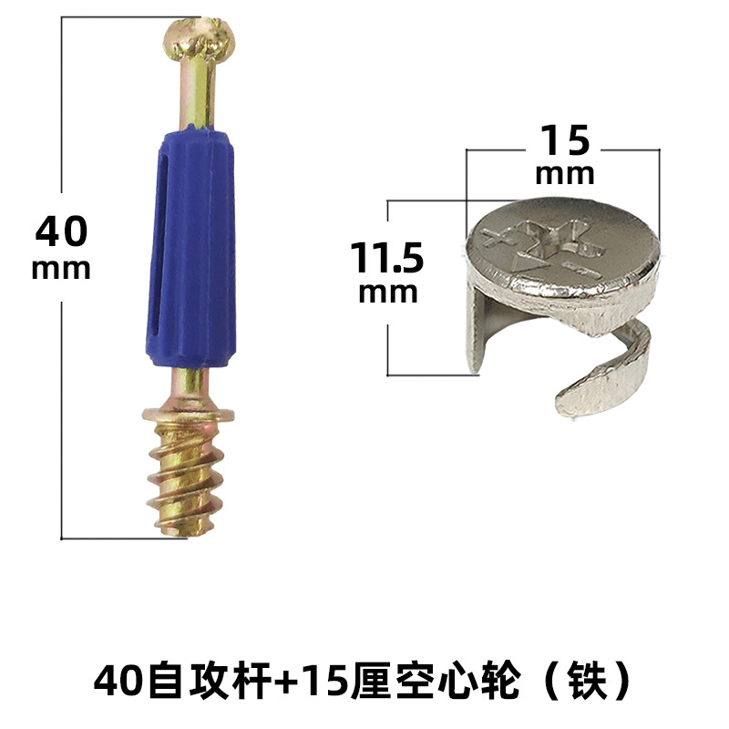3140 blue self-tapping rod + 15cm iron hollow wheel