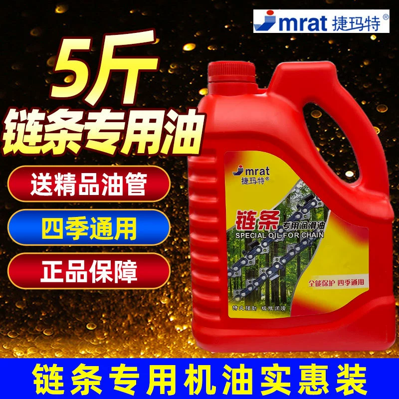 Специальная смазка для цепей с большим стволом, цепных пил, газонокосилок, цепей мотоциклов и велосипедов, масла для бензопил и масла для электропил.