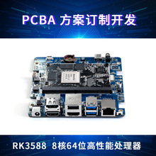 RK3588安卓主板8核64位主板2路HDMI OUT 8K高清输出RJ451000M