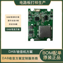 PCBA����DAB�����C�����_�l��·��������Ϲ��ذ峭���·��ӹ�