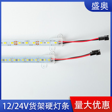 led硬灯条DC12v24V低压商场超市货架展示柜珠宝烟酒柜台灯条