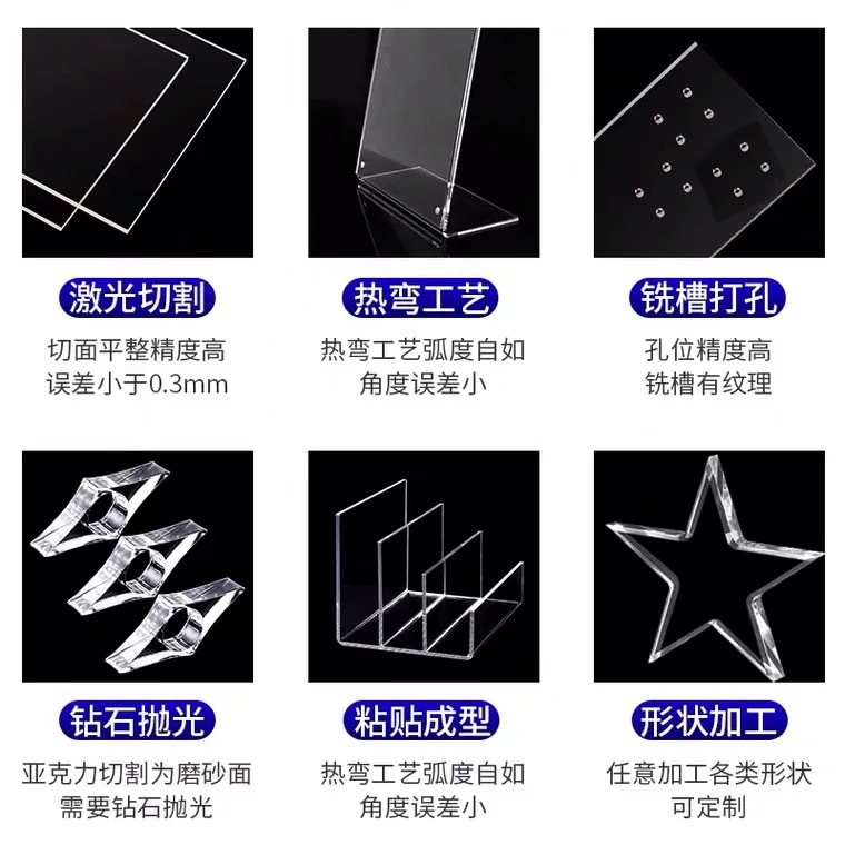 高透明亚克力板有机玻璃板加工打孔折弯印刷雕刻激光切割