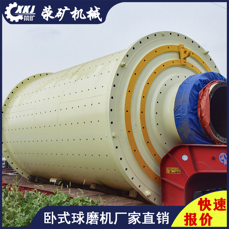 900×3500石英球磨机 0935石英石球磨机设备厂家供应球磨机棒磨机