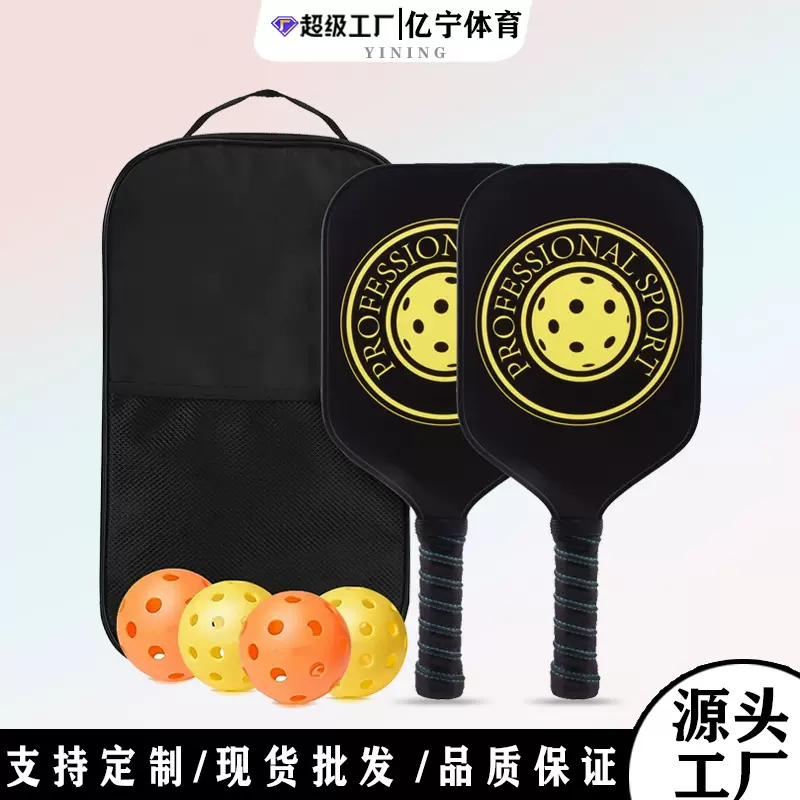 碳纤维玻璃纶匹克球拍 Pickleball Paddles PP蜂窝UV印刷球拍套装