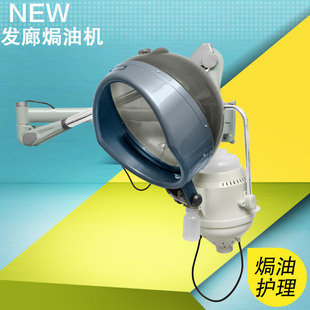 Export boom type hair salon professional hair conditioner home heating hair steam hair dyeing machine barber shop hair care
