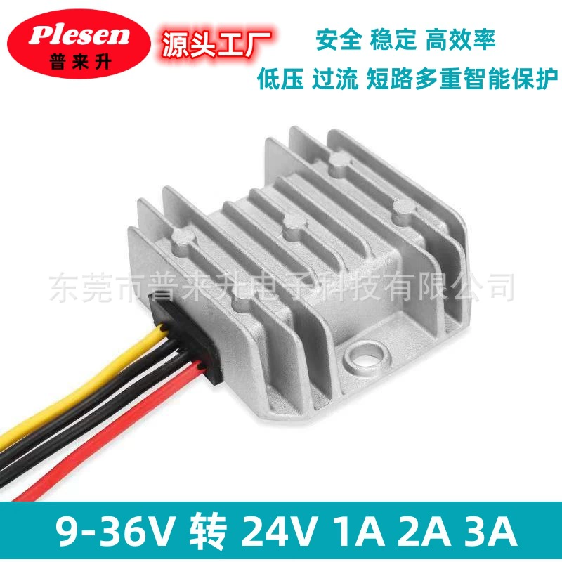 9-36V to 24V автомобильный регулятор мощности 24V to 24V DC преобразователь питания автоматический понижающий усилитель