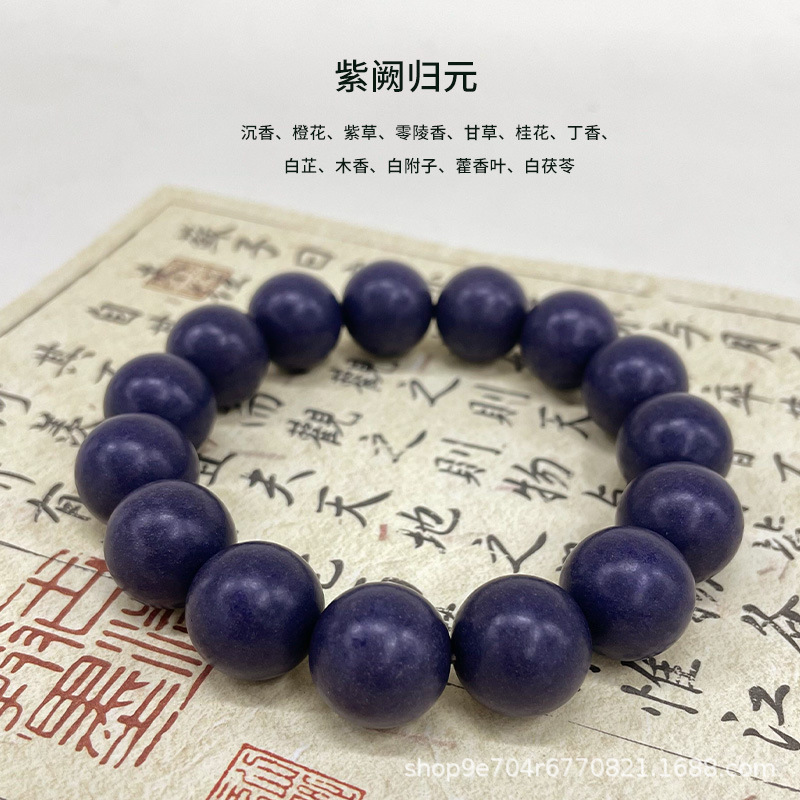 小红书同款中药手串天然古法合香珠夏季驱蚊避虫持久散香文玩佛珠|undefined